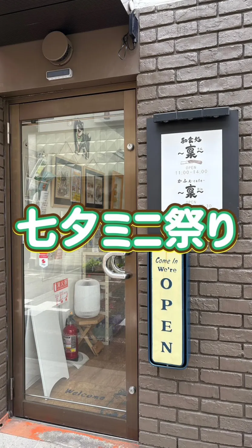 七夕ミニ祭り始まってるよーー！！！