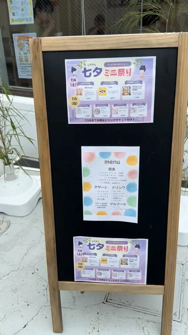 7/5（日）
